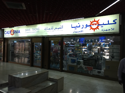 كاليفورنيا لأنظمة الكمبيوتر - جدة - +966 12 663 2175