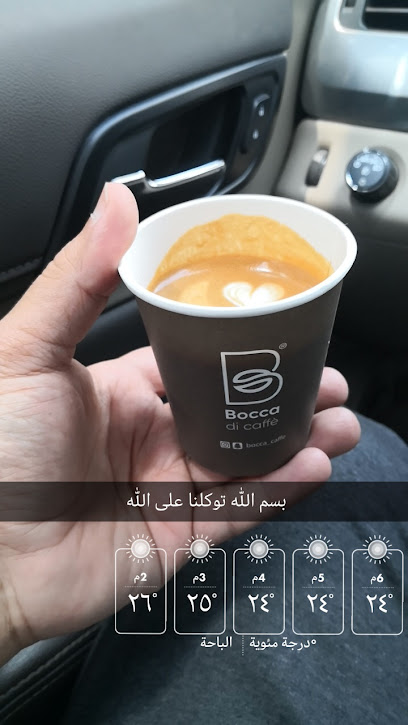 كشك بوكا دي كافيه - Saudi Arabia|Al Bahah 65525|Alhawiyah|4187 Ghabah Shuhbaha Rd