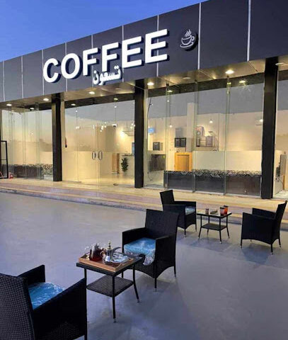 كافي تسعون ٩٠ - طوبارجال - +966 53 061 8529