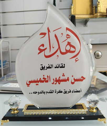 مركز خالد للخدمات الطلابية - الخبر - العقربية - +966 50 374 6992