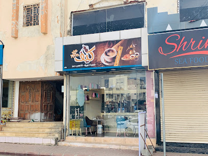 الدكتور كيف الديوانية - الباحة -