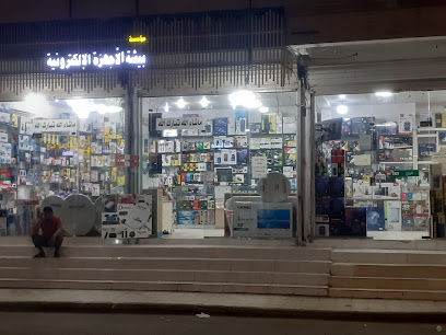 بيشة للأجهزة الكترونيات - بيشة - +966 50 700 4568