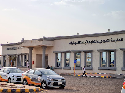 مدرسة لتعليم قيادة السيارات النموذجية - المدينة المنورة - +966 14 848 1133