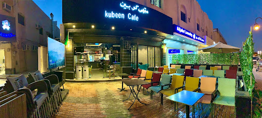 مقهى كوبين - الرياض - +966 59 213 0140