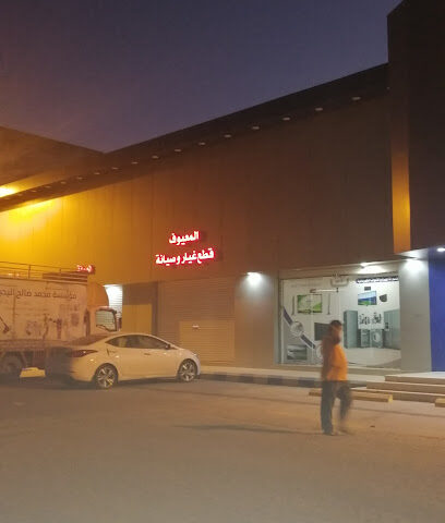 مجمع المعيوف التجاري - بيشة - +966 17 622 5273