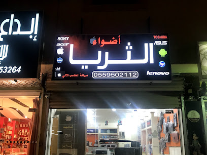 اضواء الثريا - الدلم - +966 55 950 2112