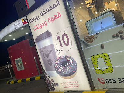 درة ميد - تبوك -