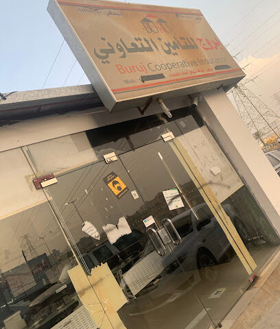 جوازات شركة بروج للتأمين - خميس - خميس مشيط - +966 17 220 4436