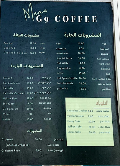 قهوة G9 - Saudi Arabia|Al Qaisumah 39552