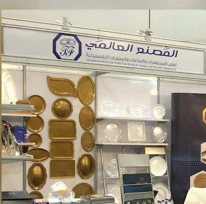 المصنع العالمي مستودع الخولاني - خميس مشيط - +966 53 337 1341