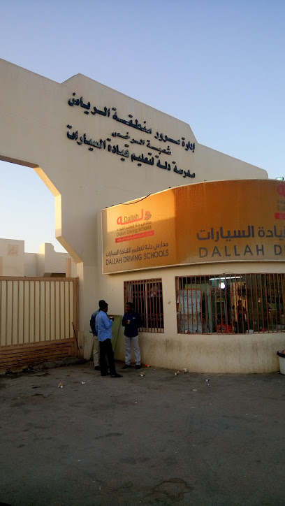 مدرسة دلة لتعليم قيادة السيارات - Riyadh 14275