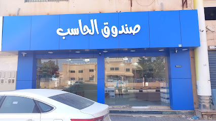 صندوق الحاسب - صندوق الكمبيوتر - الرس - +966 55 412 2012