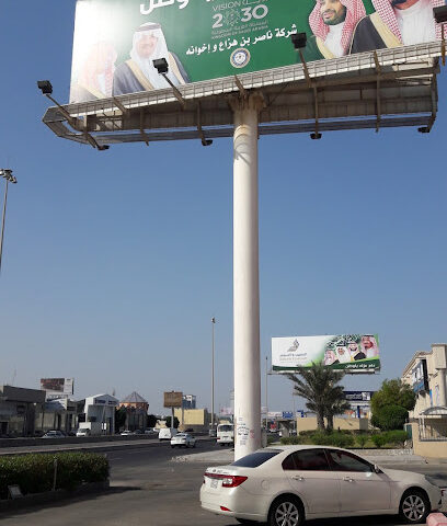 شركة ناصر هزاع واخوانه المحدودة. - الخبر - +966 13 857 5588