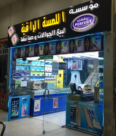 حل مثالي للطاقة - الرياض - +966 11 499 4354