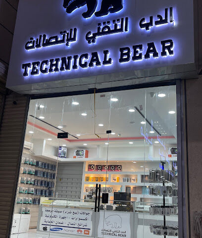مؤسسة الدب التقني للاتصالات - جازان - +966 53 488 4003