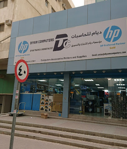ديار للكمبيوتر ومستلزمات الطابعات - الرياض - +966 11 217 7839