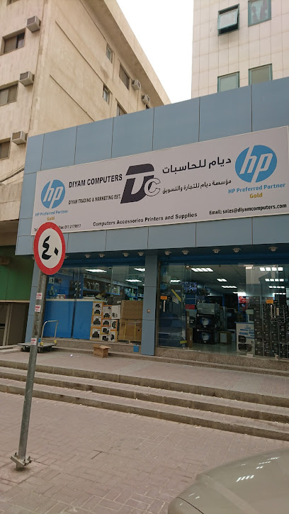 ديار للكمبيوتر ومستلزمات الطابعات - Saudi Arabia|Riyadh 12211|Al Olaya|3896 No. 2