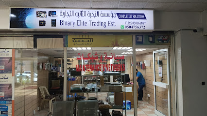 مؤسسة النخبة الثانية التجارية - الخبر - +966 50 475 6372