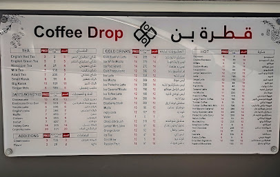 قطرة بُن | قطرة قهوة - رابغ -