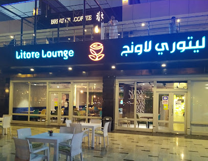 ليتور لاونج - جازان -
