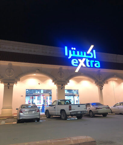 اكسترا - اكسترا - محايل - +966 800 124 0900