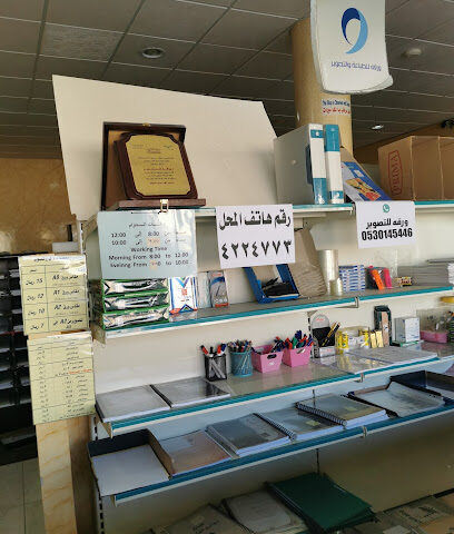 ورق للطباعة والتصوير - الزلفي - +966 16 422 4773