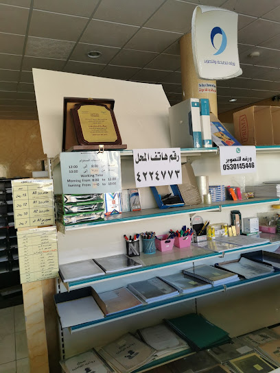 ورق للطباعة والتصوير - Saudi Arabia|Az Zulfi 15971|Al A'ziziyah|3639 شارع الملك سعود