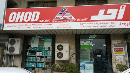 OHOD ELECTRIC، معرض الدمام - الدمام - +966 13 834 9179