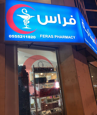 صيدلية فراس - مكة المكرمة - +966 56 322 2058
