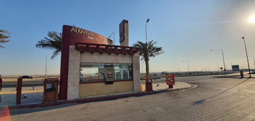بن الفنار | الفنار للقهوة - الجبيل - +966 13 343 3336