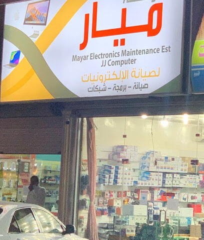 مؤسسة ميار للإلكترونيات للصيانة JJ Computer's / مؤسسة ماير لصيانة الالكترونيات - نجران - +966 54 317 6641
