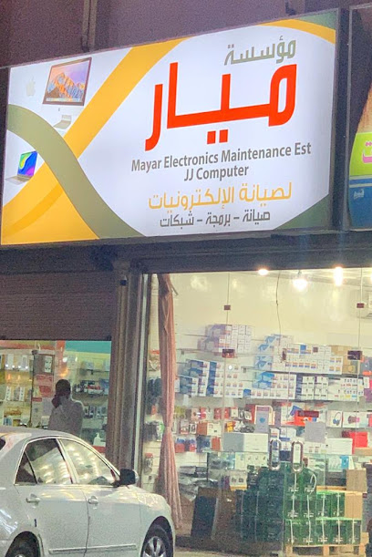 مؤسسة ميار للإلكترونيات للصيانة JJ Computer's / مؤسسة ماير لصيانة الالكترونيات - Saudi Arabia|Najran 66262|Tele Mall