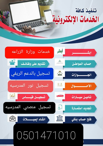 خدماتي اون لاين القريات - Saudi Arabia|Al Qurayyat|مقابل الشئون الصحية الجديده بالقريات|شارع الاربعين