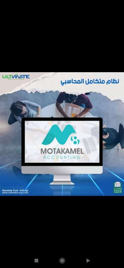 شركة الحلول النهائية للبرامج المحاسبية - Saudi Arabia|Dammam 32244|An Nakhil|King Khaled St