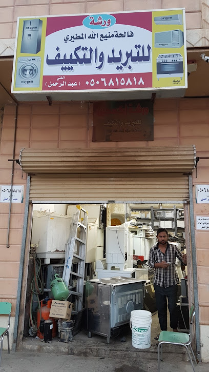 ورشة فالحه للمطيري للتبريد والتكييف - Saudi Arabia|Ar Rass 58851|King Fahd|VGF4+37W