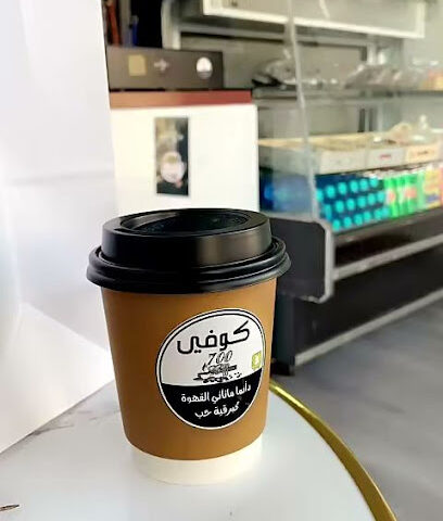 كوفي 700 - الرس -