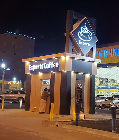 كوفي اكسبريس خبراء القهوة 2 - تبوك - +966 53 725 8024