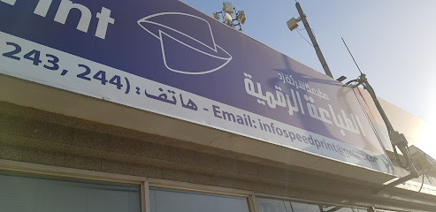 سبيد برنت - الرياض - +966 59 068 0653