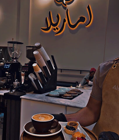 كـافيه امــاريلا - طوبارجال -