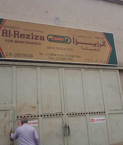 شركة الرزيزا للصيانة - الخبر - +966 13 894 7464