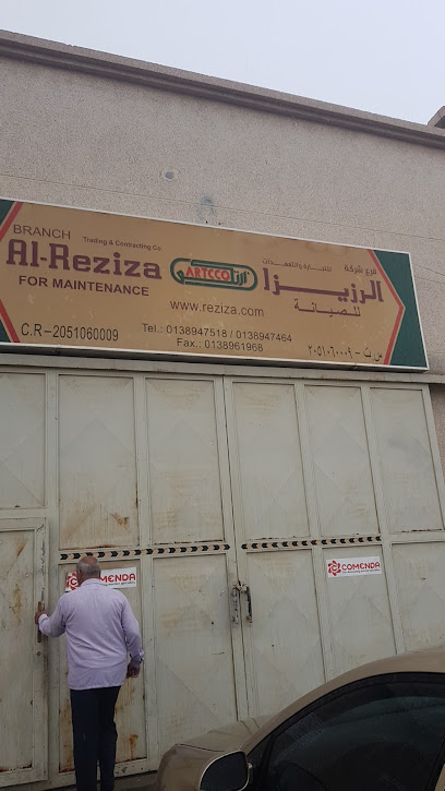 شركة الرزيزا للصيانة - Saudi Arabia|Al Khobar 34626|3143