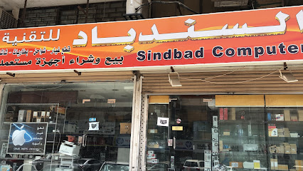 السندباد للحاسب الالي - جدة - +966 53 168 0605
