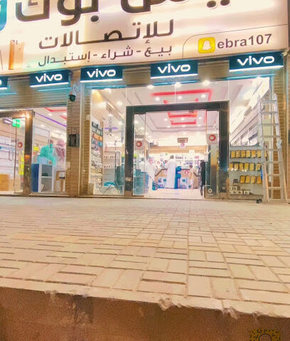 فيس بوك للاتصالات 1 - يشيد - +966 53 268 6664