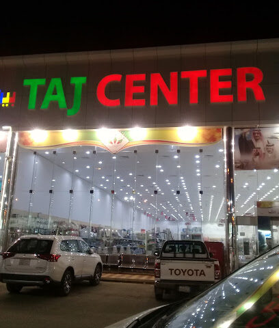 مركز تاج - صبيا - +966 55 035 8108