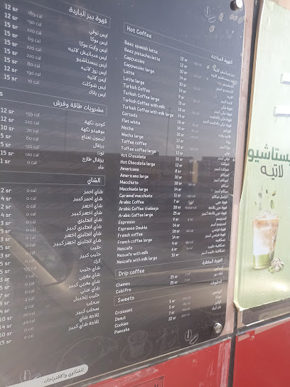 لاتي بيز - Saudi Arabia|Alhada 26792،|طريق الهدا الطالع،|976W+8G4