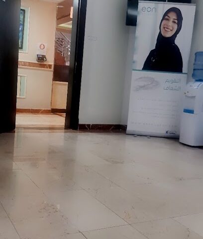 عيادة افيسينا لطب الاسنان - الجبيل - +966 13 345 0071