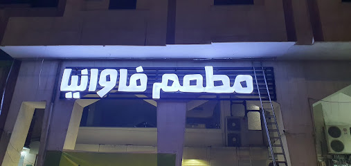 أجياد المدينة للدعاية والإعلان - المدينة المنورة - +966 59 920 2249