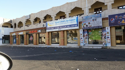 مجموعة دوائر الشبكات التجارية - خميس مشيط - +966 17 222 2240