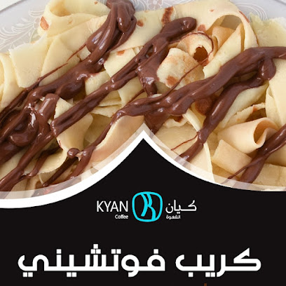 كيان | كيان - ينبع - +966 9200 11100