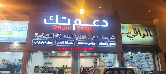 دعم تك خميس مشيط - خميس مشيط -